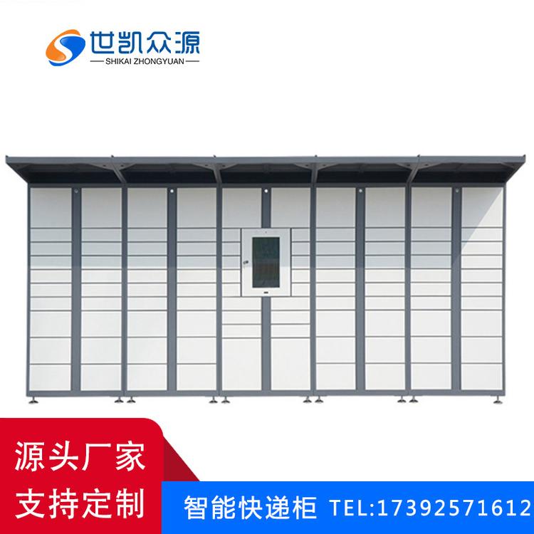厂家直销智能电子锁快递柜子小区酒店快递柜学校自助储物柜可定制