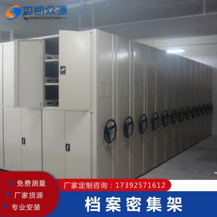 档案密集架手动手摇移动式档案密集柜文件柜钢制厂家直销可定制