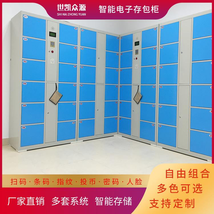 厂家直销陕西储物柜智能柜条码柜微信扫码柜电子指纹存包柜可定制