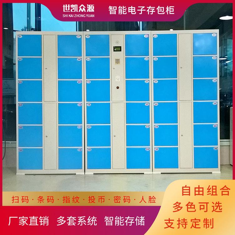 智能储物柜厂定制批发超市商场24 32门电子存包微信扫码储物柜