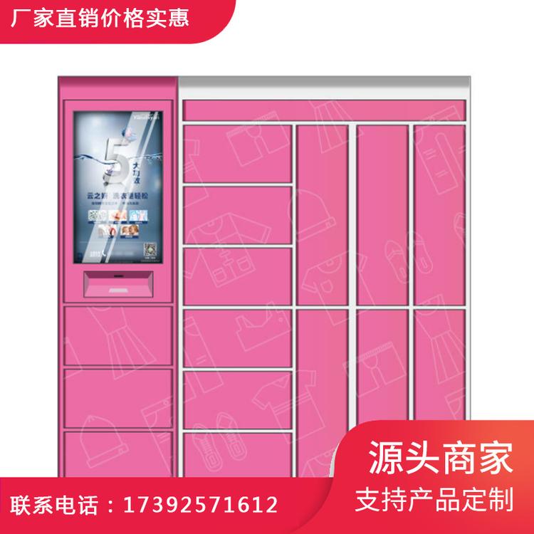 【世凯众源】厂家直销定做智能收衣柜智能洗衣柜