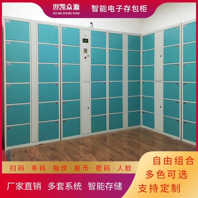 智能刷卡人脸识别电子存包柜储物微信扫码寄存指纹手机存放条型码