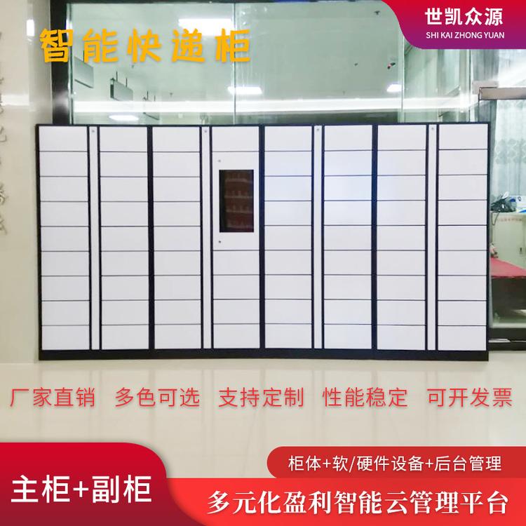 储物柜厂家定做电子条码智能储物柜 直销学校超市条码寄存柜定制