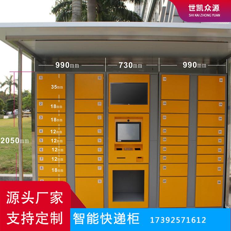 智能快递柜自助微信扫码快递柜厂家直销可定制系统小区学校写字楼
