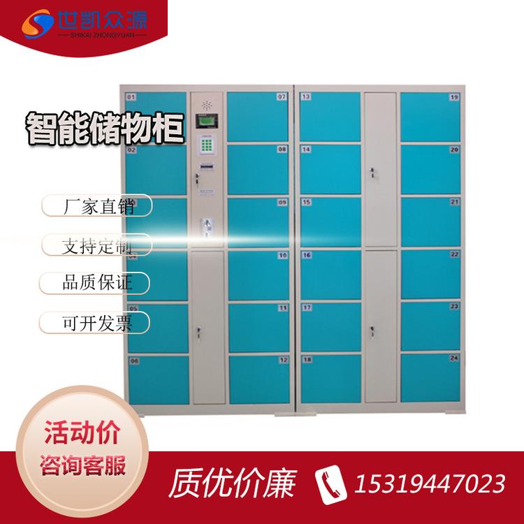 定做超市智能柜密码寄存条码电子柜办公文件柜存包柜存储柜可定做