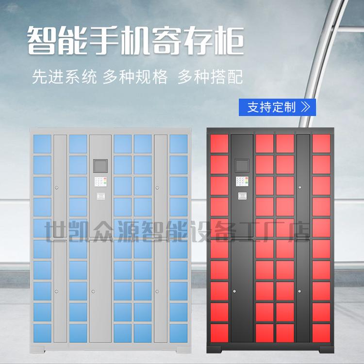 部队企业工厂员工智能手机存放柜金属电子自助手机柜刷卡寄存柜
