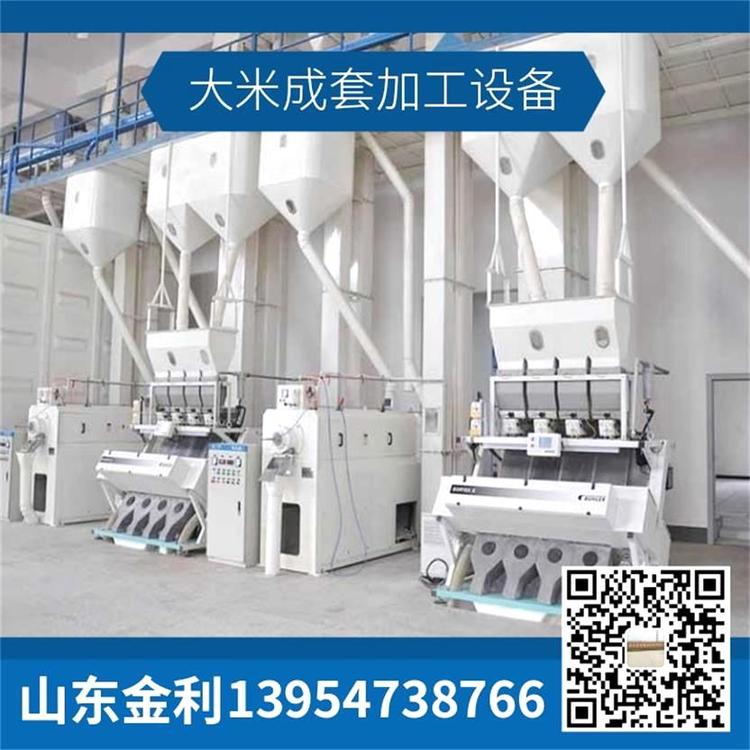 小型大米加工生产成套大米加工设备价格 大米成套加工设备价格
