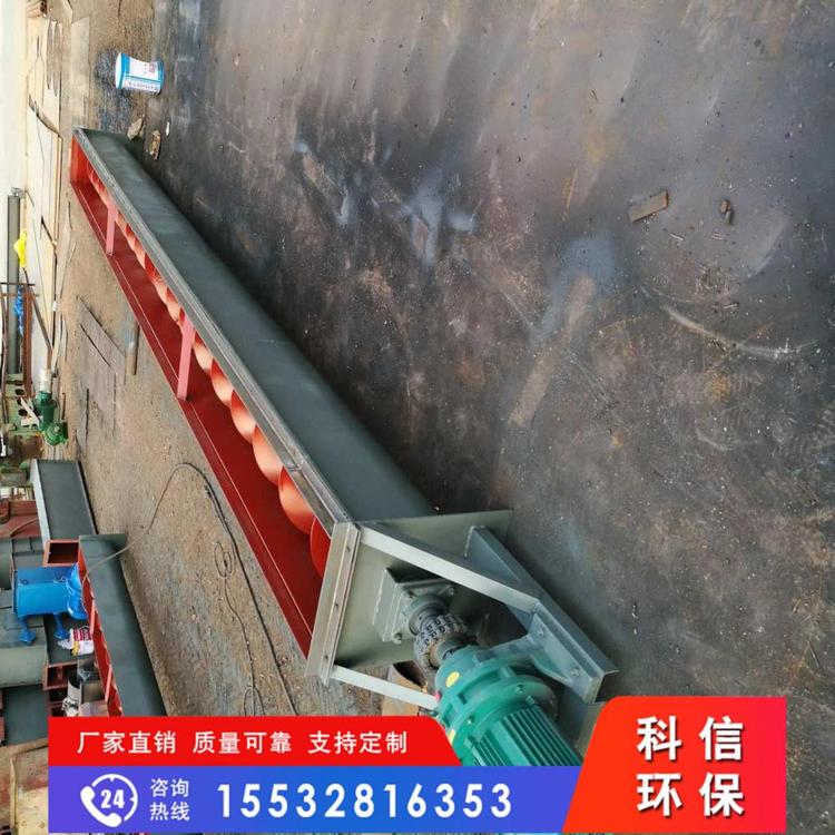 科信环保可订制U型螺旋输送机粉尘物料输送 除尘器配件粉尘物料输送