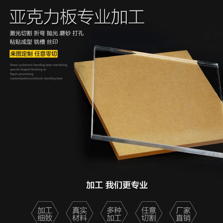 供应透明彩色亚克力板有机玻璃板有机玻璃板件定制加工