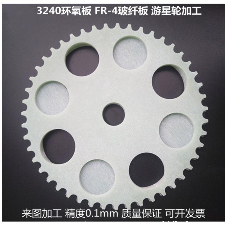 供应环氧板零切割 环氧板加工件 重庆环氧板定制加工