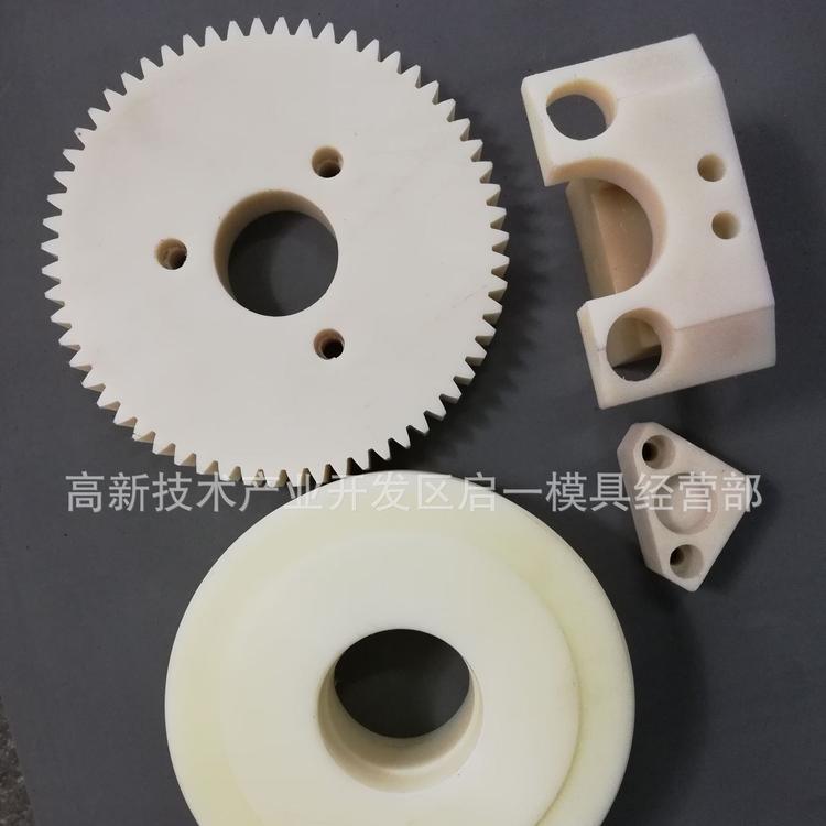 尼龙轴套件尼龙齿轮件加工非标尼龙件定制加工