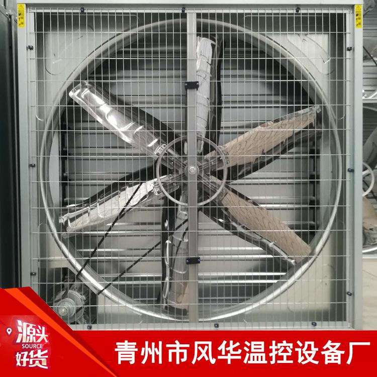 厂家直销1380重锤式负压风机鸡舍鸭舍通风养殖种植大棚温控设备
