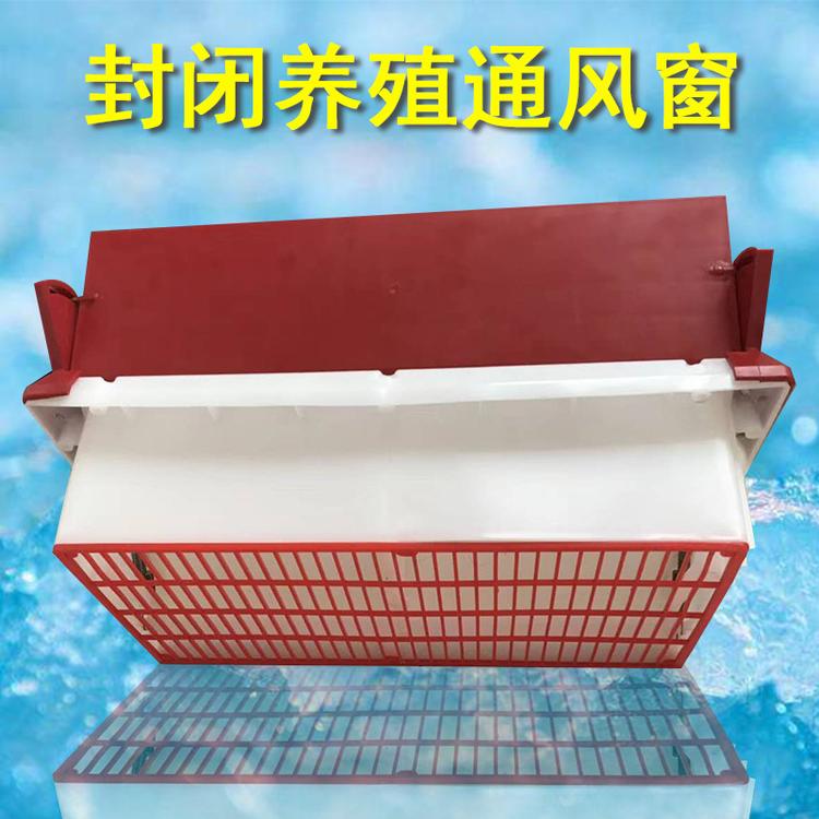 厂家直销 鸡舍牛舍通风窗 养殖通风窗 养殖通风降温小窗 可定制