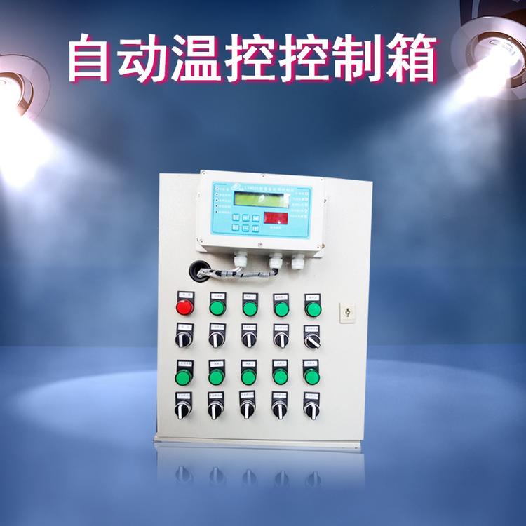 产地货源 智能温控 养猪风机温控箱批发 鸡舍风机温控箱 养殖温控