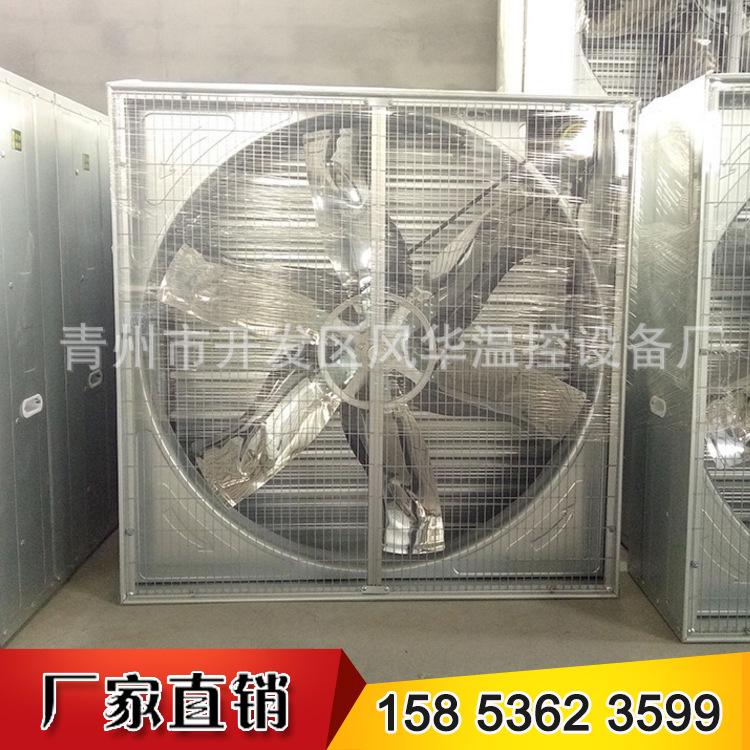 厂家直销 不锈钢 养殖专用排风设备推拉式负压风机 加工定做