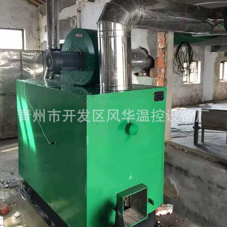 专业供应养殖专用育雏 水暖热风炉 畜牧养殖保温加热暖风炉