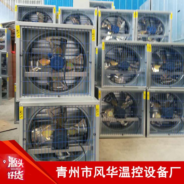 厂家直销1000推拉式风机鸡舍鸭舍养殖种植大棚通风降温温控设备