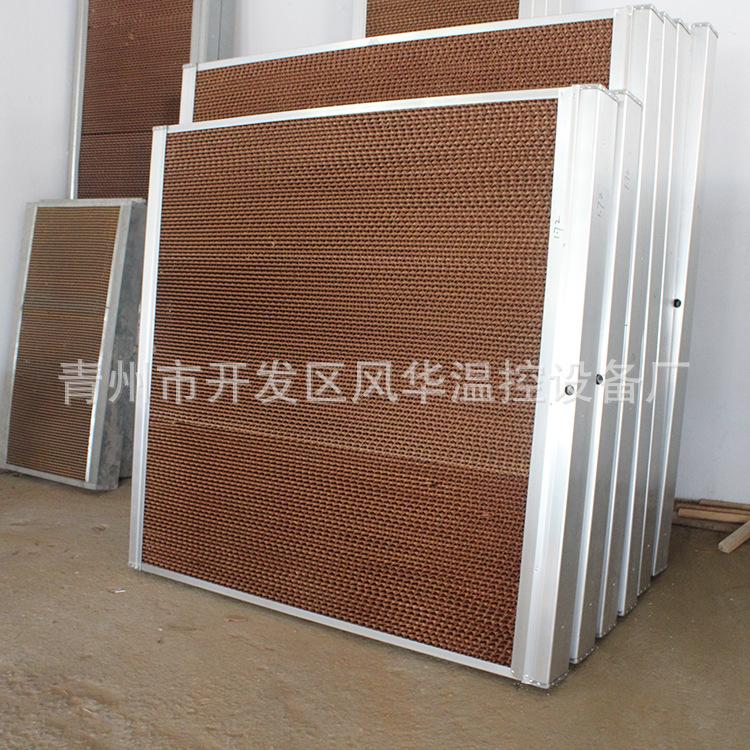 铝合金水帘墙 降温水帘湿帘 畜牧养殖降温水帘 温室降温水帘墙