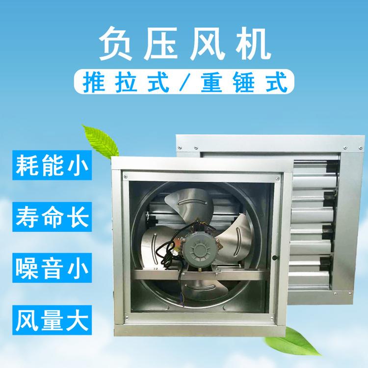 推拉式1380风机 现货供应养殖风机 外框镀锌板鸡舍大棚降温负压风