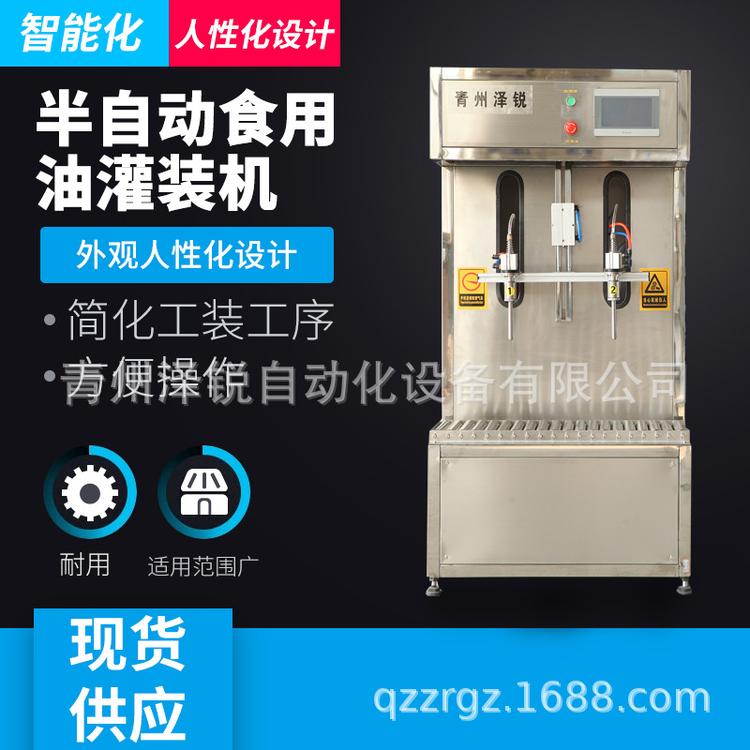 两头食用油润滑油机油齿轮油灌装机 半自动定量高精度灌油机厂家