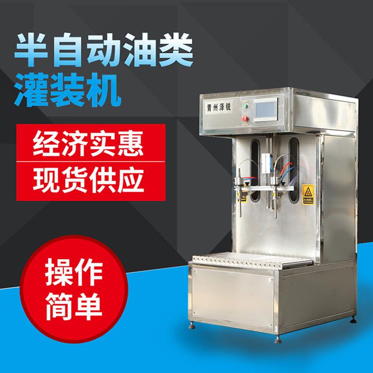 半自动智能油类灌装机 食用油 润滑油定量双头灌装机 厂家直销