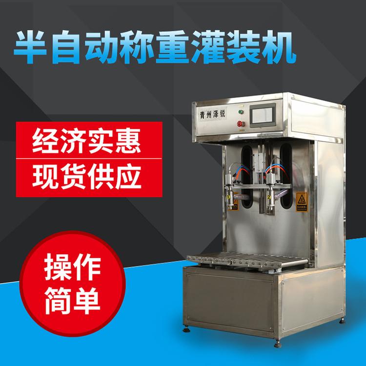 称重式液体灌装机 中桶肥料 润滑油 防水涂料 油漆定量称重灌装机 1-30KG可用