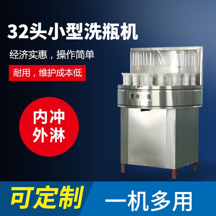青州泽锐CP-32半自动小型白酒 葡萄酒 玻璃瓶喷淋式洗瓶冲瓶机