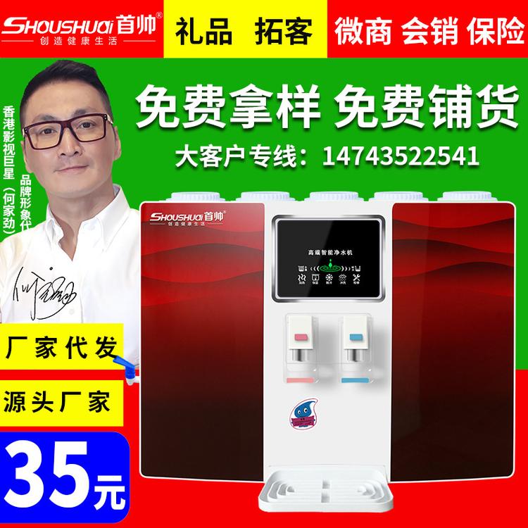 高端净水器 家用加热一体净水器 五级RO反渗透纯水机家电会销礼品