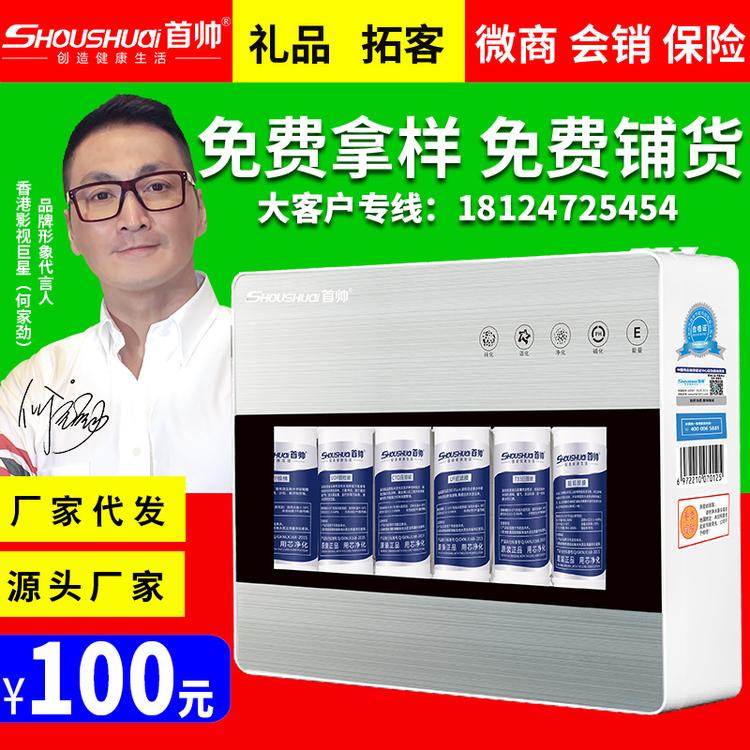 六级超滤家用净水器 直饮能量净水机 厨房净水器批发