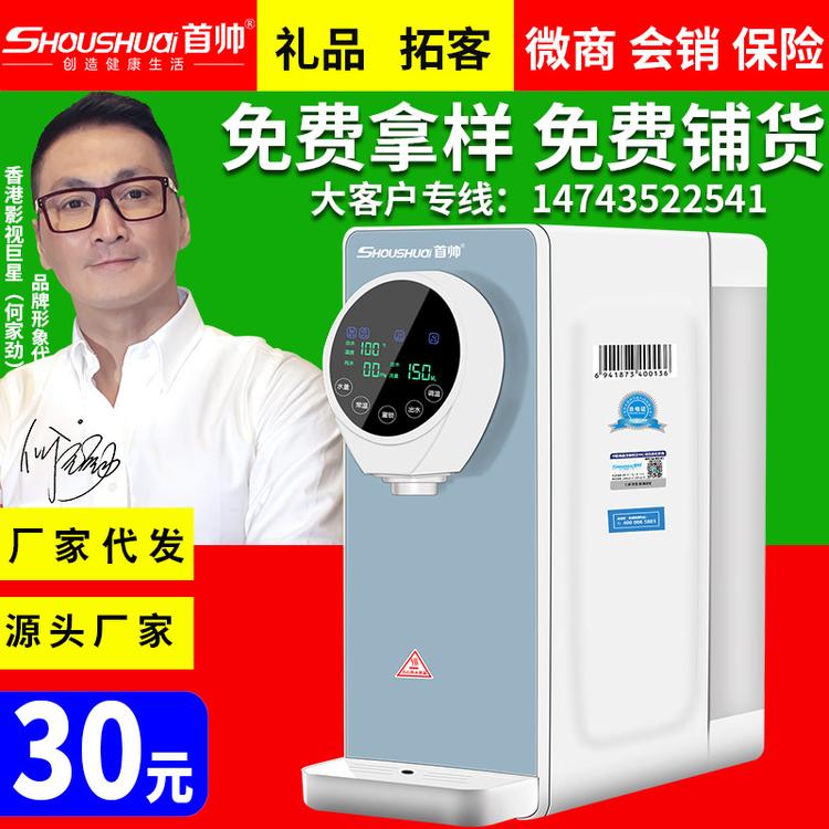 家用净水器 反渗透直饮75加仑三秒速热免安装桌面净饮机 微商礼品