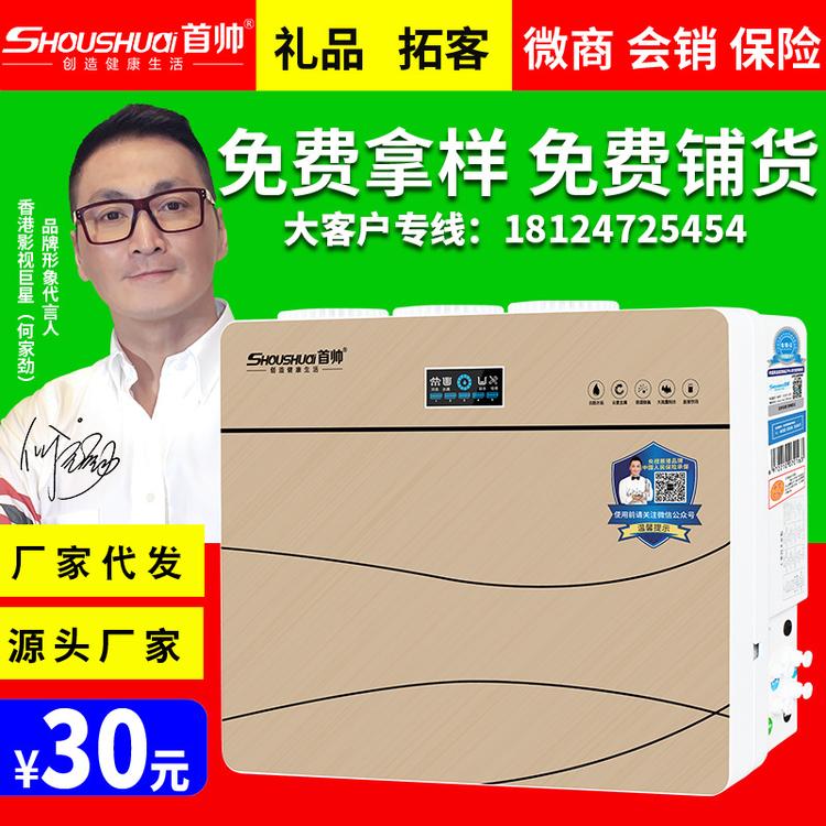 家庭用净水机 五级RO反渗透净水机 厨房直饮净水机微商小家电礼品厂家