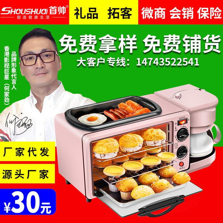 多功能烤面包机 三合一烤面包机 家用烤面包机 会销礼品