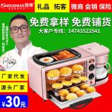 多功能烤面包机 三合一烤面包机 家用烤面包机 会销礼品