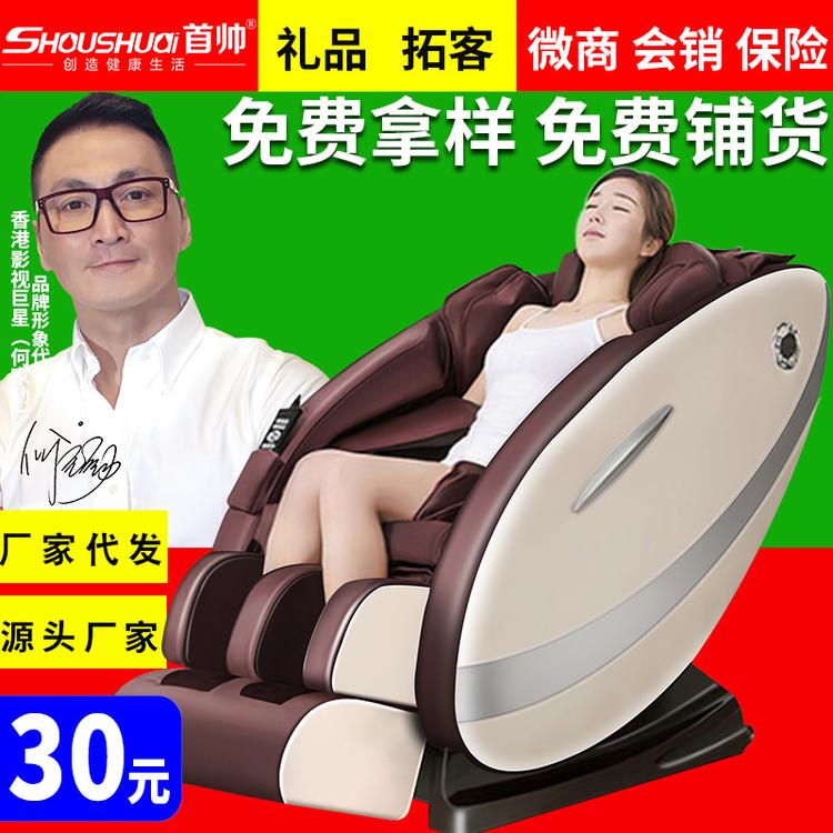电动按摩椅 电动共享按摩椅 沙发按摩椅 乐尔康按摩椅会销礼品