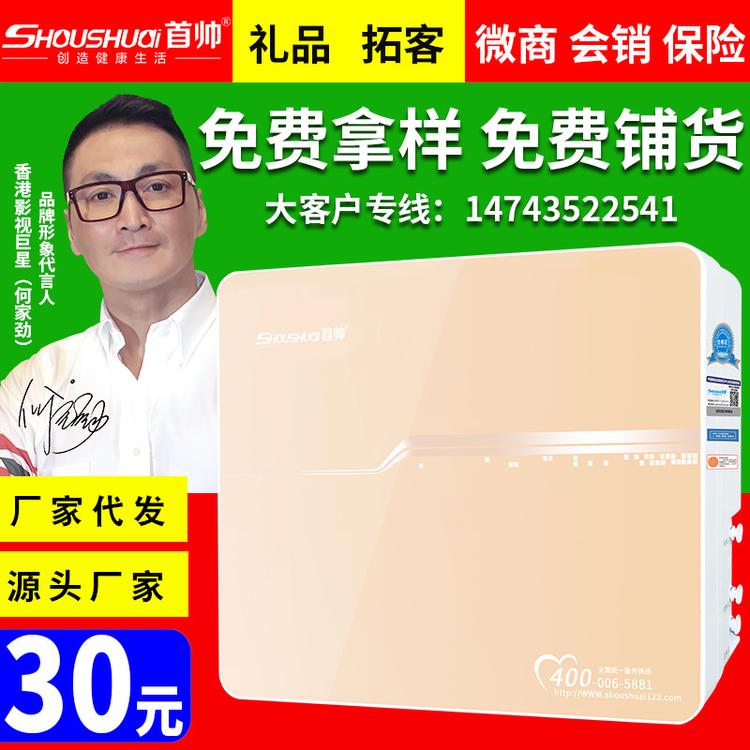 深圳净水机厂家批发 电商专用净水机 OEM净水机价格