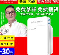 家用空气净化器 除甲醛空气净化器 负离子空气净化器生活电器会销礼品