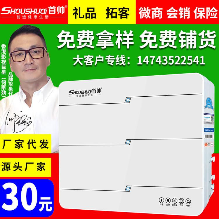 家用直饮净水器 五级超滤净水机 厨房电器家用净水器 会销拓客礼品