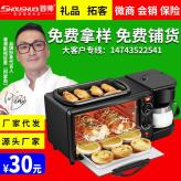 多功能早餐机 三合一烤面包早餐机 家用烤箱早餐机会销礼品