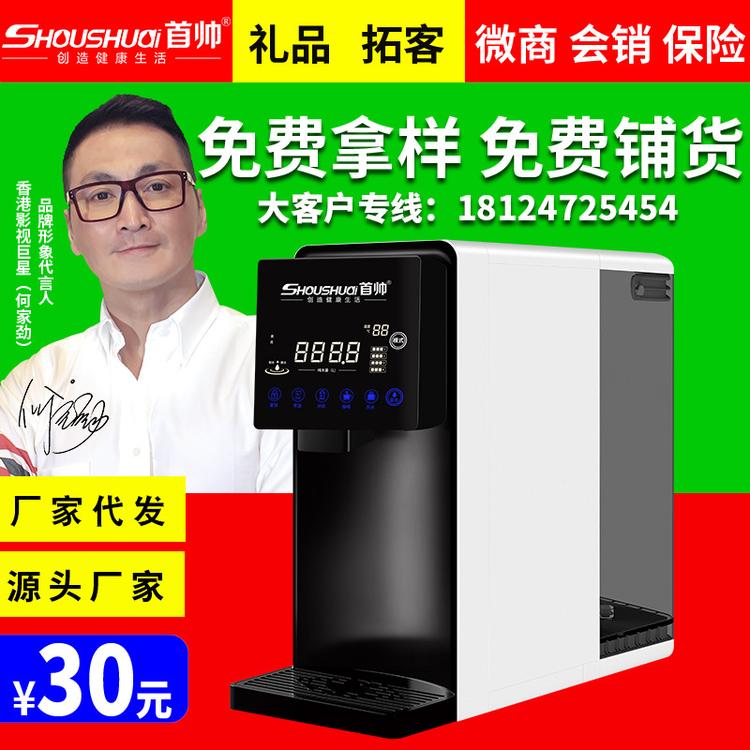 五级超滤家用净水机 OEM反渗透净水机 台式直饮净水机