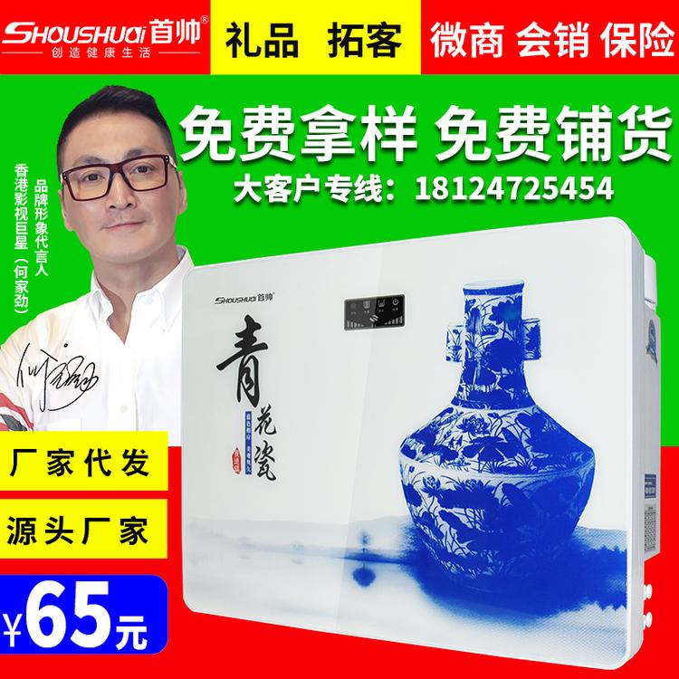 厂家批发五级过滤直饮家用纯水机 RO反渗透净水器 青花瓷爆款礼品