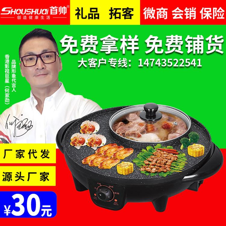 涮烤一体电火锅 家用多功能电火锅 无烟不粘煎涮电火锅 麦饭石锅礼品厂家
