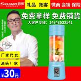 便携式榨汁机 多功能家用榨汁机 USB充电榨汁机 迷你款电动榨汁机会销礼品
