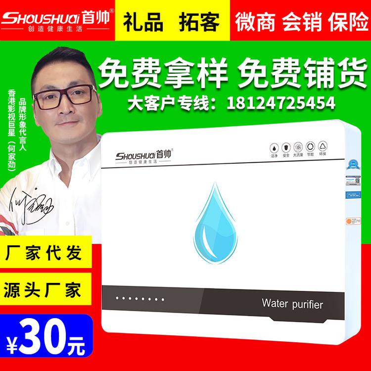 八级超滤家用净水器 厨房优质滤芯净水器 厨房直饮净水器会销礼品厂家批发