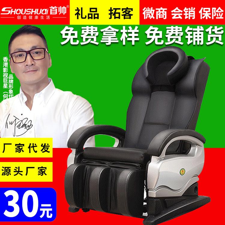 家用按摩椅 商用电动共享按摩椅 太空舱按摩椅 沙发乐尔康按摩椅会销礼品
