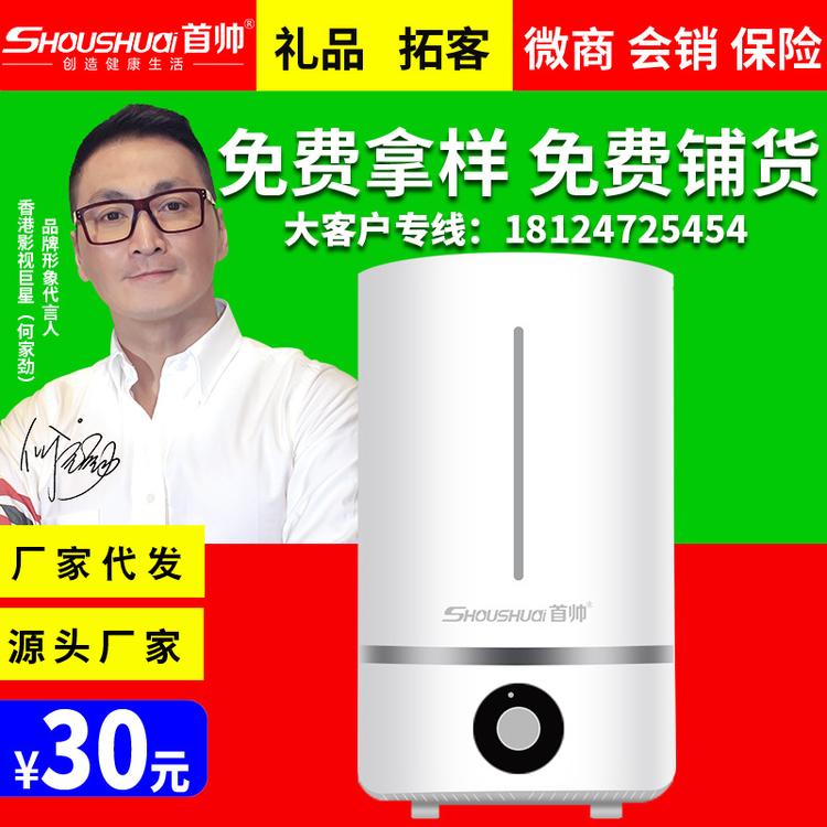 家用空气加湿器 超声波加湿器 静音大雾量加湿器 香薰加湿器 微商会销礼品