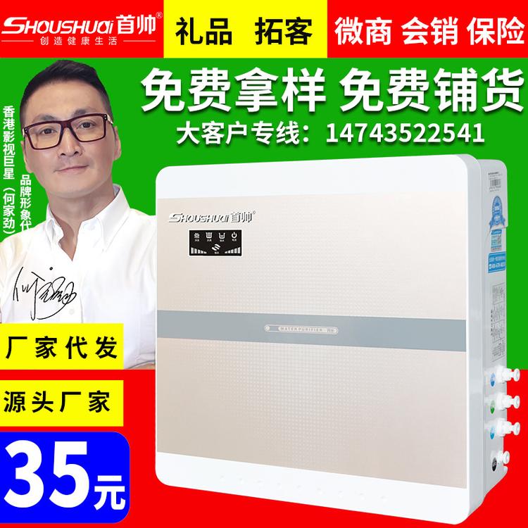 家用纯水机 五级过滤直饮RO反渗透净水器  活动拓客会销礼品批发