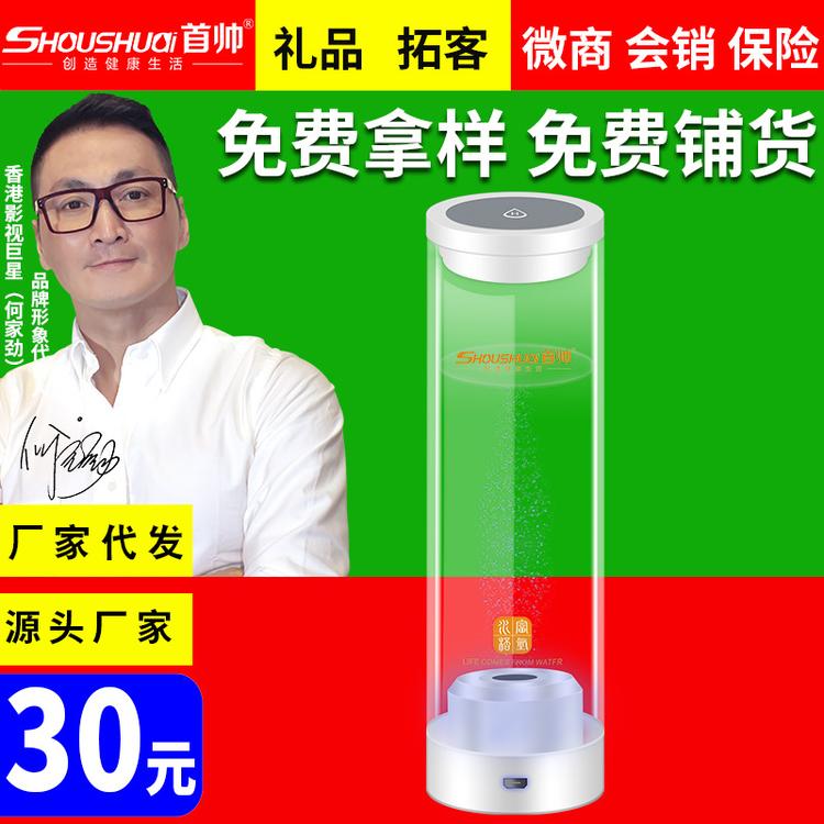 会销礼品富氢水杯 微电解负离子养生水素杯 玻璃杯送礼高档富氢水杯