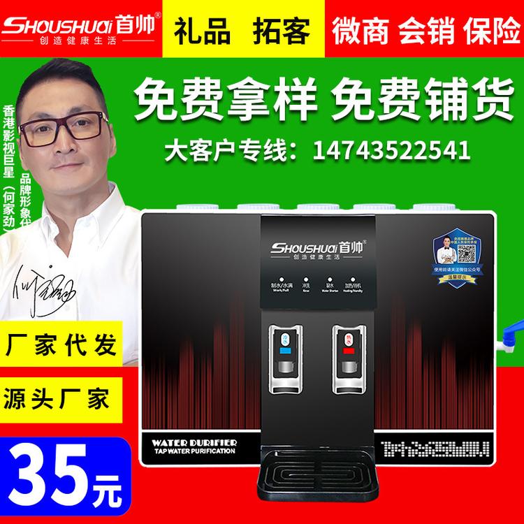 加热一体净水器 5级过滤RO反渗透净水器 高端家用净水器会销礼品