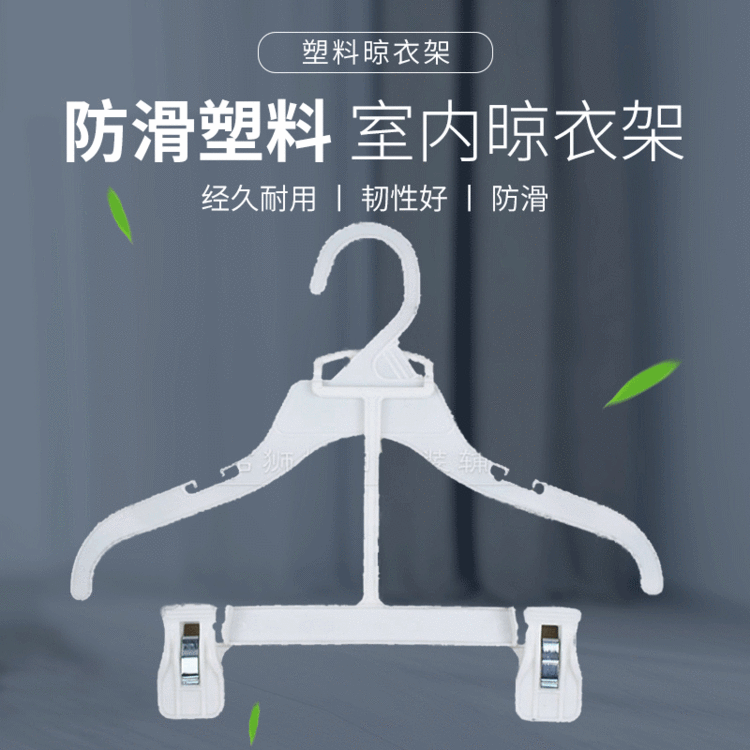 496/XY94服装店连体衣挂套装衣撑展示裤架衣架 塑料衣架 白色