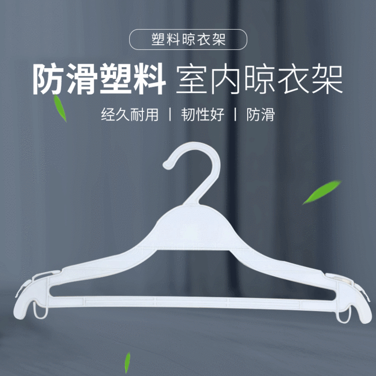 28CM内衣衣架白色XY309高档防滑加厚文胸内裤衣架 更衣室塑料衣架